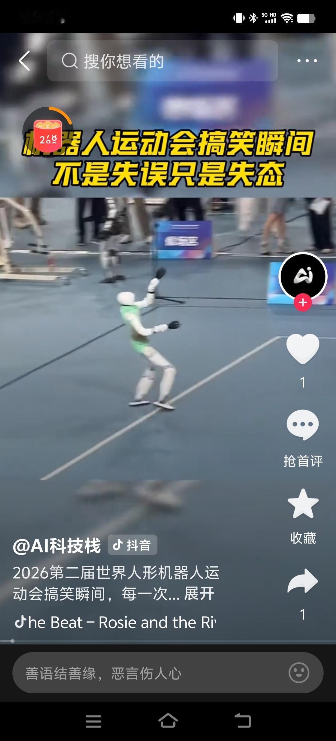 Wir singen, wir tanzen.德国院士说，机器人研发出来不是为了