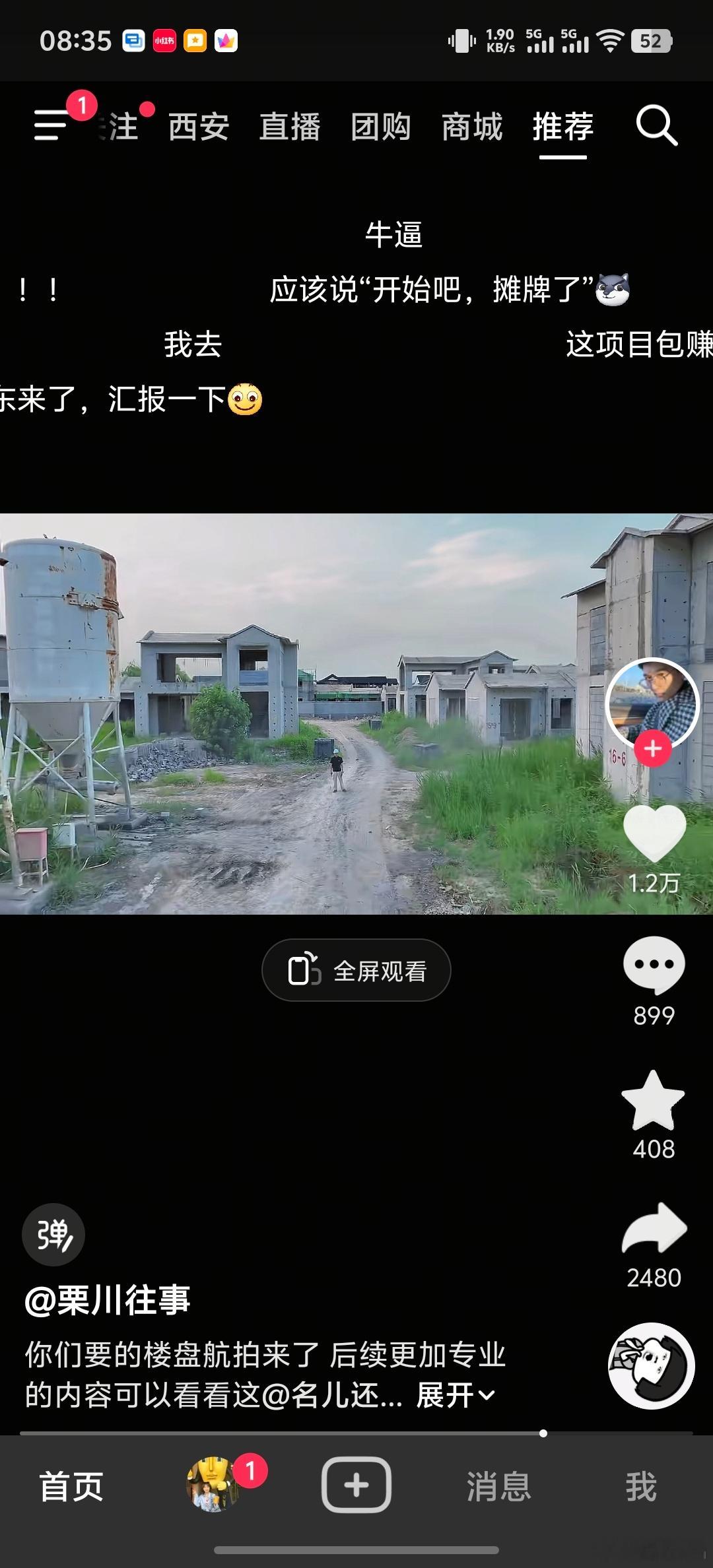 现在做抖音门槛越来越高了为了自己的一栋烂尾房买下了整个开发商我以为就几栋楼，航拍