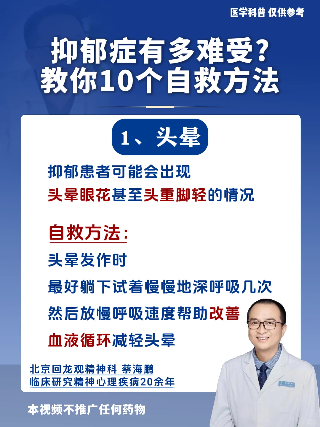 抑郁症有多难受？教你10个自救方法！