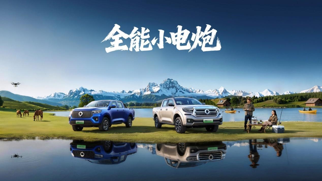 4月24日北京车展，长城炮Hi4-T开启预售，预售价14.98-18.98万元，