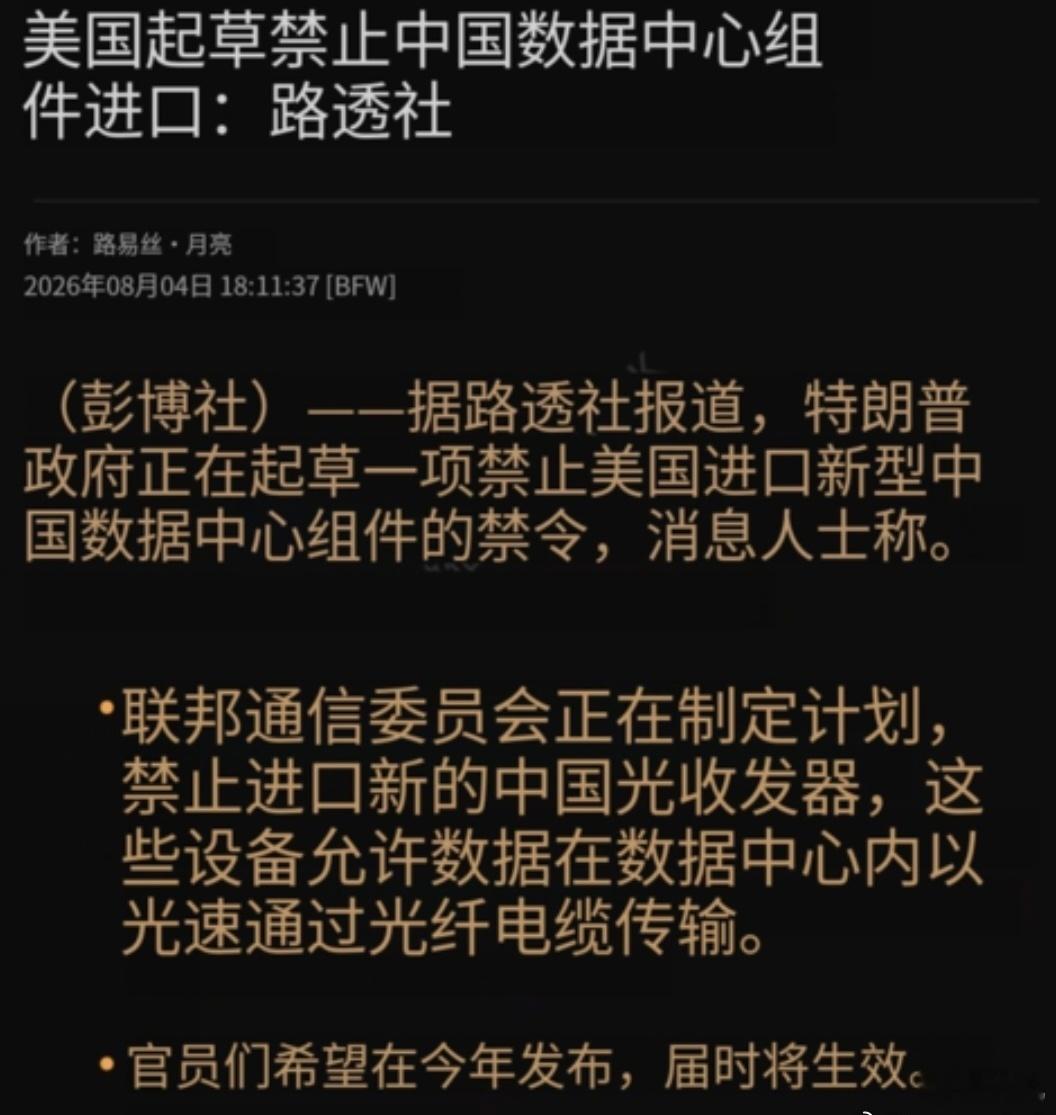 光模块公司股价会否重蹈光伏、药CXO等的覆辙？且听下回分解