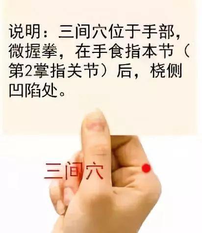 牙痛、口干、鼻出血？握拳找 “二间穴”
大家好，我是陈大夫！
上火牙痛、口干、流