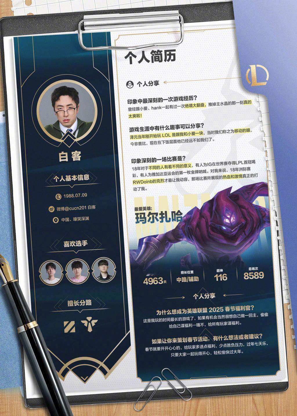 白客个人简历曝光  白客真的会蟹贺岁片 白客这短片真是让我梦回年会不能停，没想到