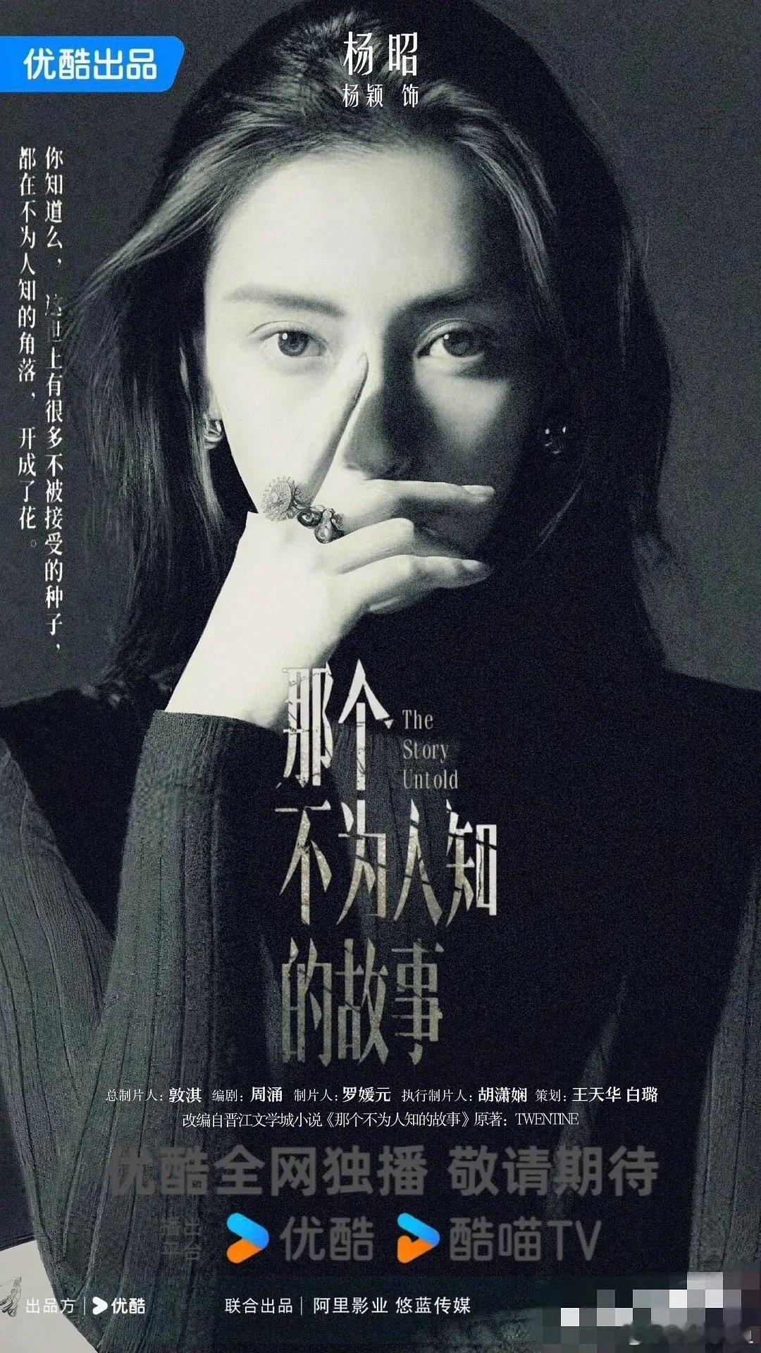 那个不为人知的故事，沈阳开机了 ​​​