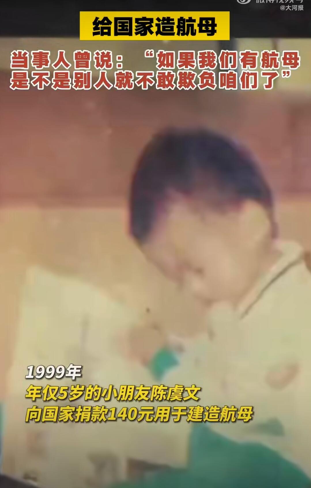 这事儿得从1999年说起。当时才5岁的陈虞文在电视上看到北约轰炸南联盟的新闻，气