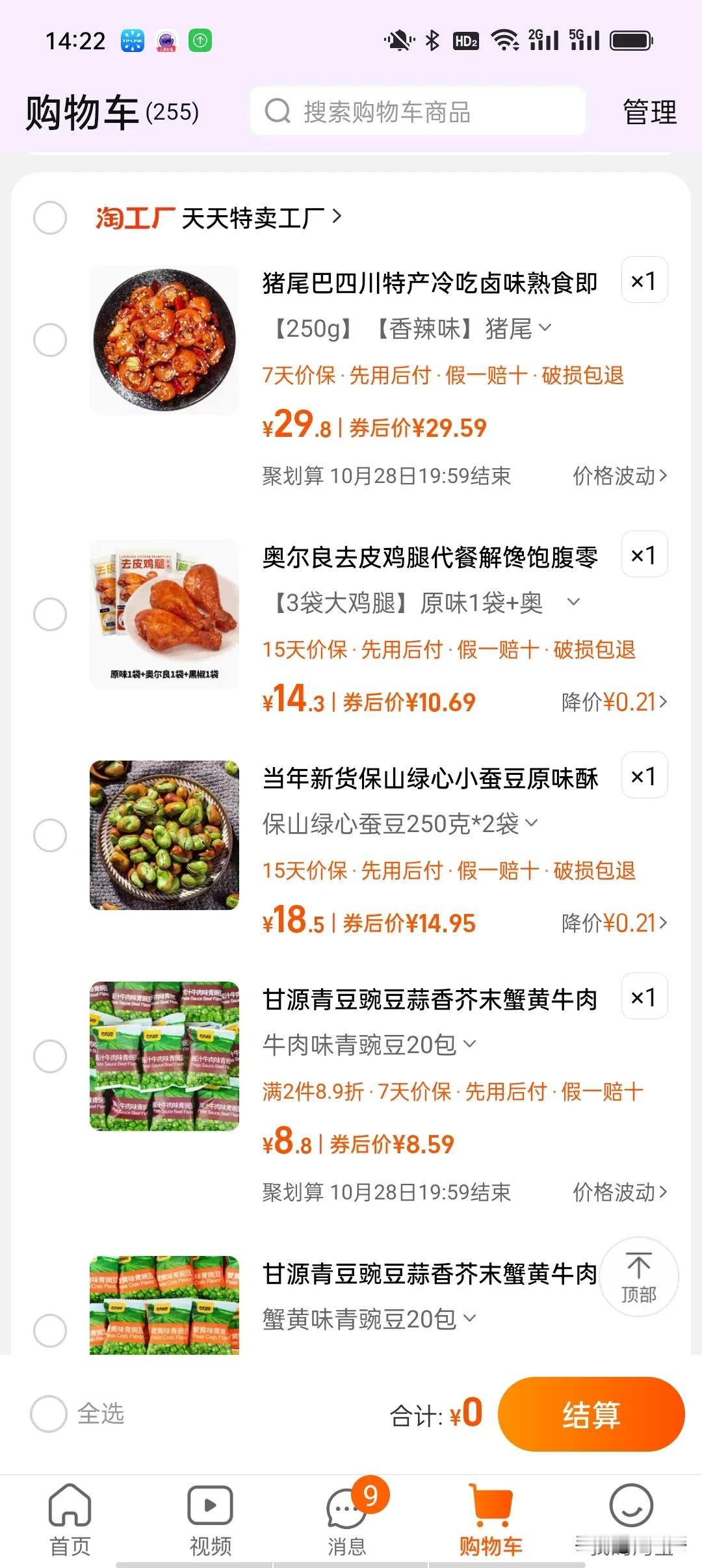 #双11必囤国货口粮#
一个人总是离不开衣食住行的。
双十一来了，趁着活动，囤点