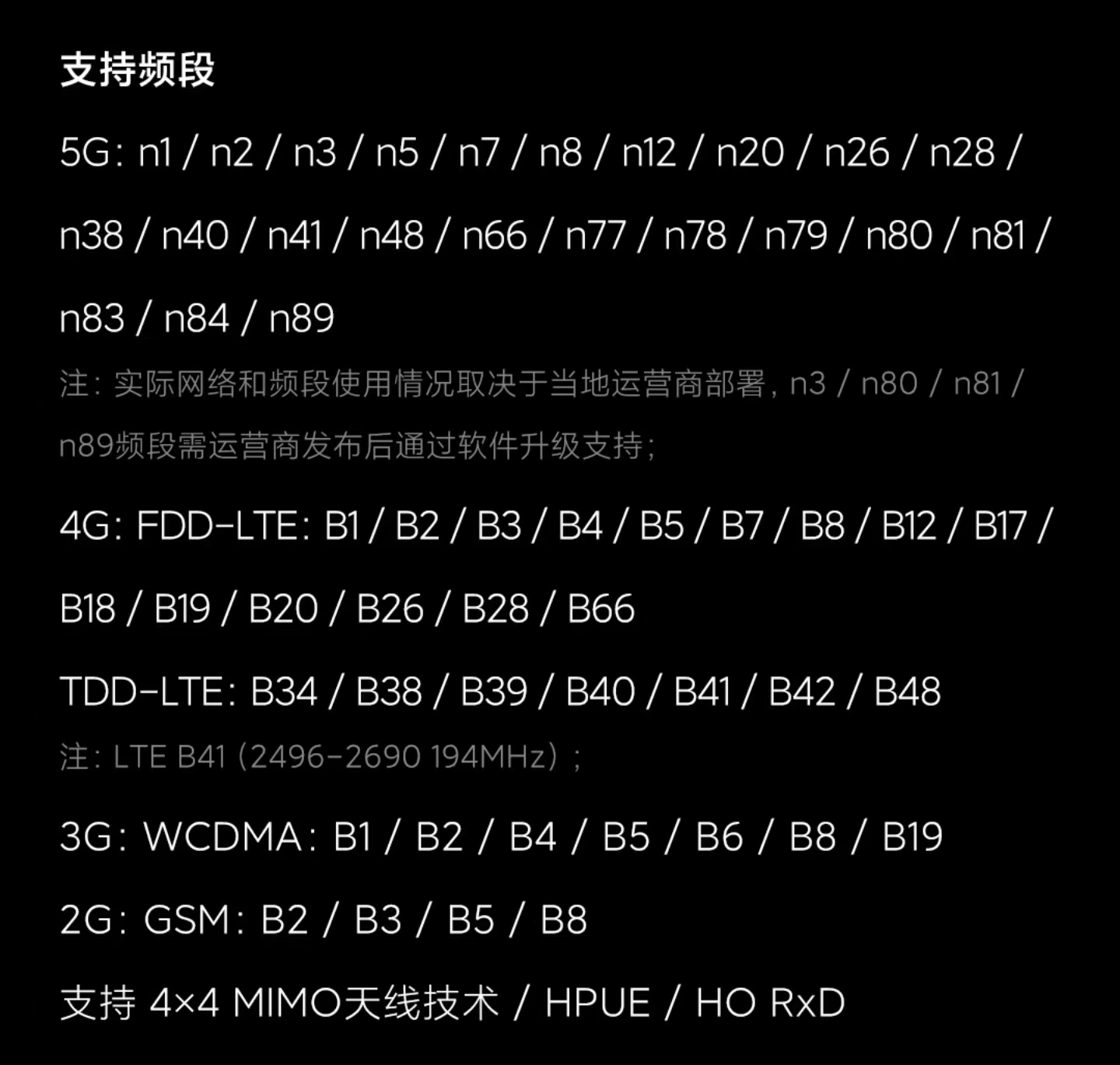 小米15 Pro支持23个频段，这覆盖范围也忒广了，在国内外都能有很好的网络兼容