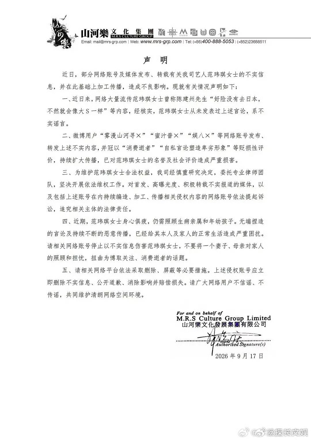 范玮琪维权声明 范玮琪方维权 范玮琪维权声明，来看看陈建州自曝发病及抢救过程 ​