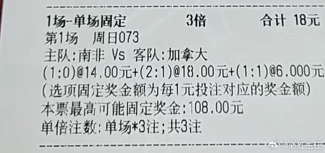 不是我不相信东道主，只是更相信南非绝处逢生后的那股韧劲！ 