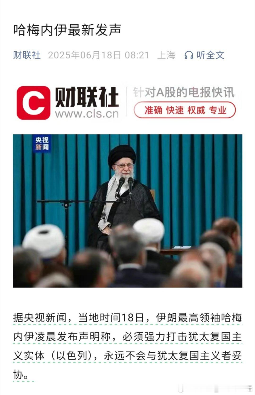 伊称将展开真正惩罚性打击说的挺硬气，不知道做起来是不是也是这样[允悲]国际新闻 