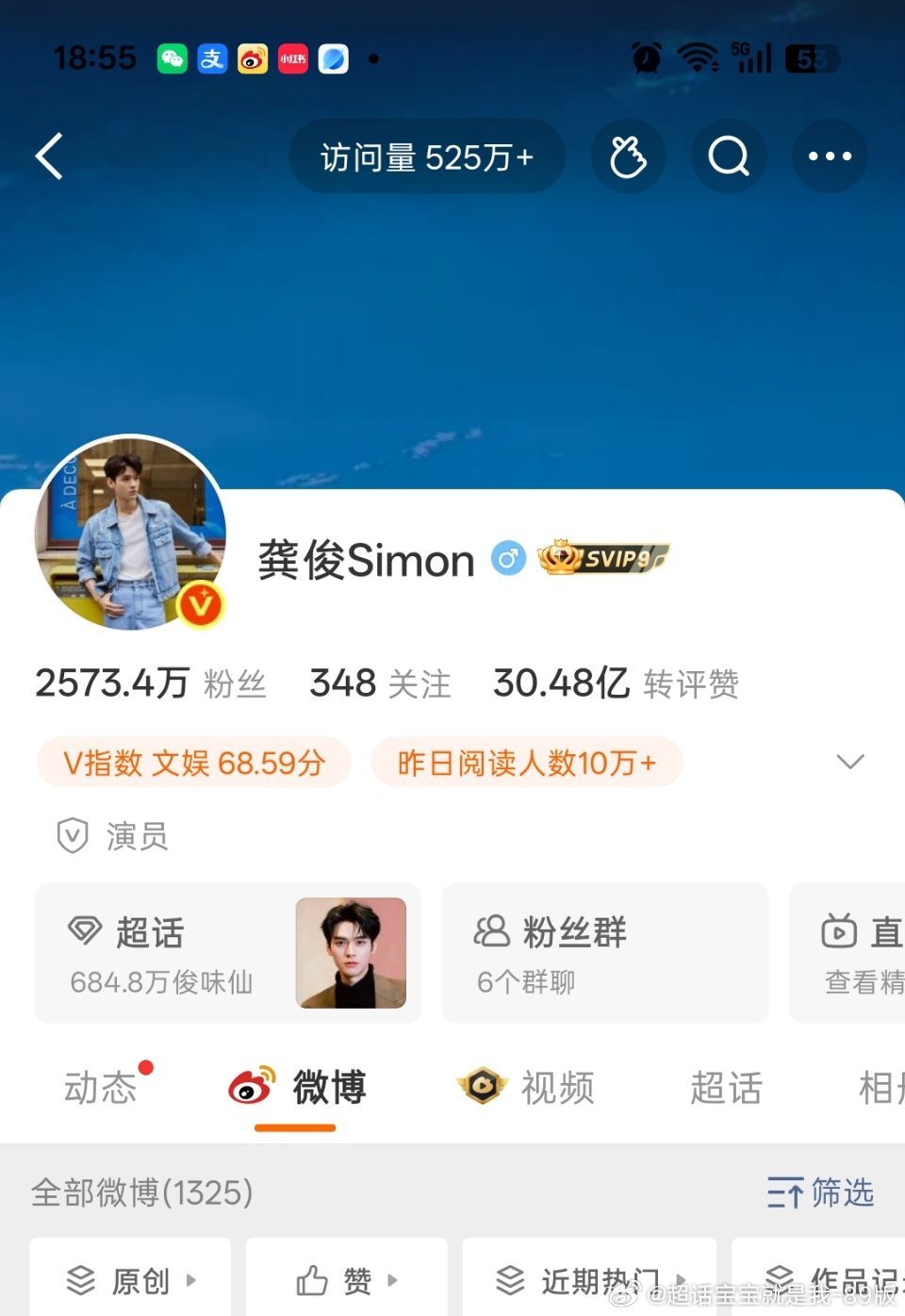 仙逆从成毅张凌赫传到龚俊了知道龚俊首页每天访问人数五百万起步！实🔥了！瑞脂🍉