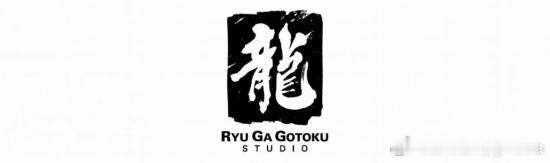 《如龙》工作室官宣改名在5月7日的访谈中，官方不仅带来了新作《异于天堂》的最新情
