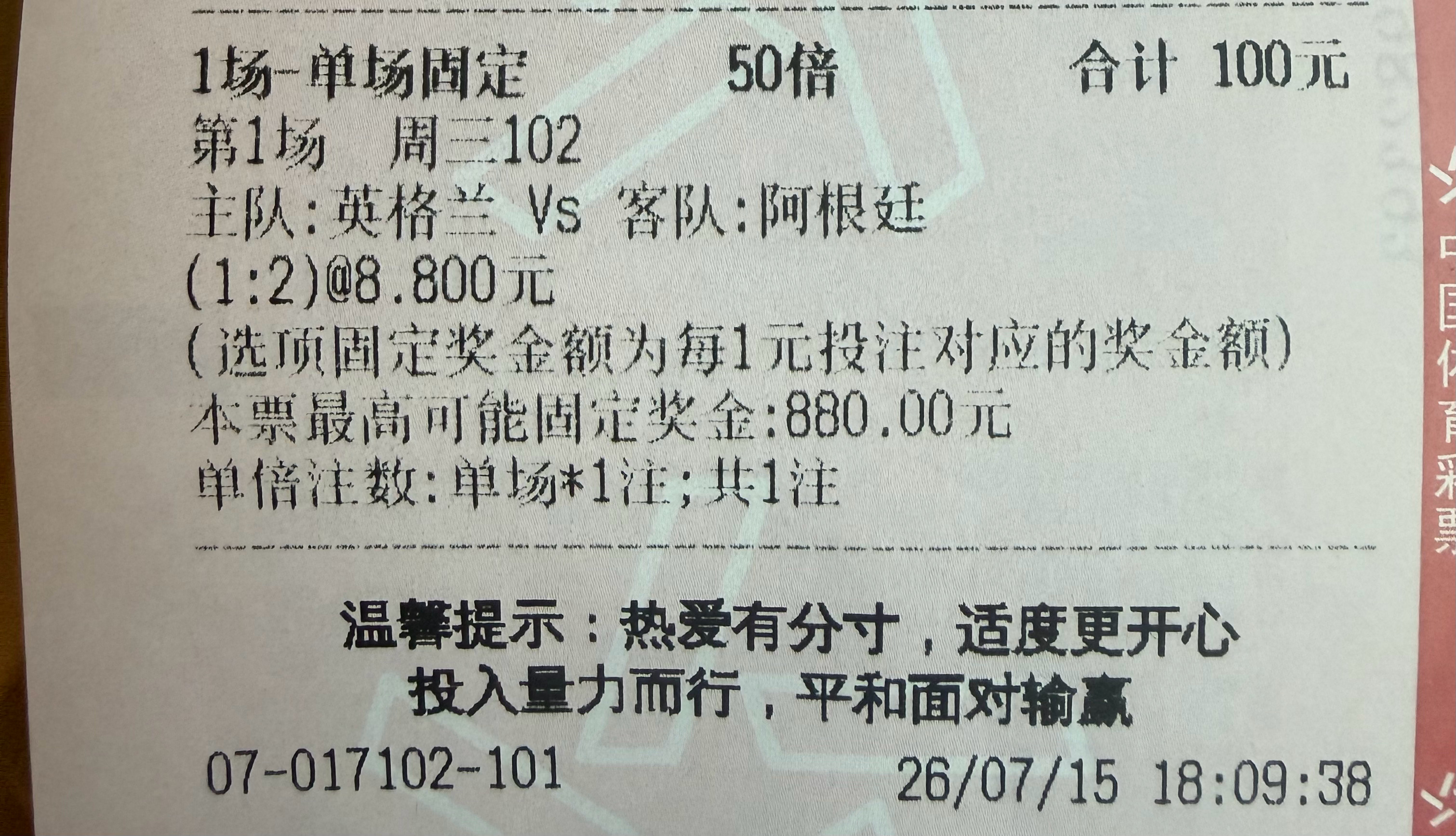 英格兰vs阿根廷我擦！牛逼了