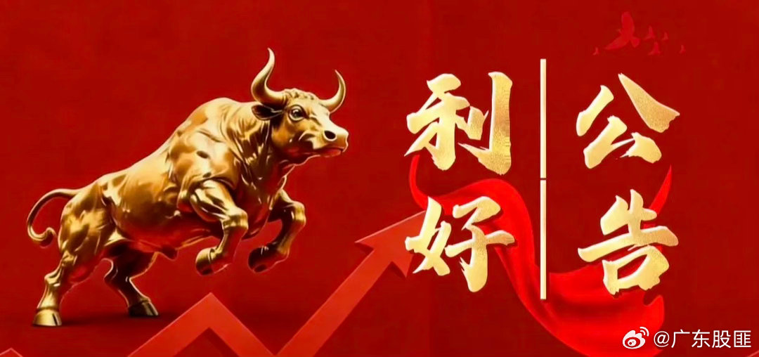 3月19日晚间上市公司利好公告一览一、利好公告！1. 浦东建设子公司中标12项重