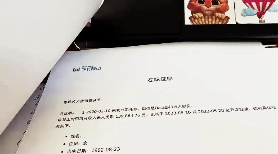 字节跳动待遇真好啊，普通职员税前月薪近14个W！#互联网高薪#