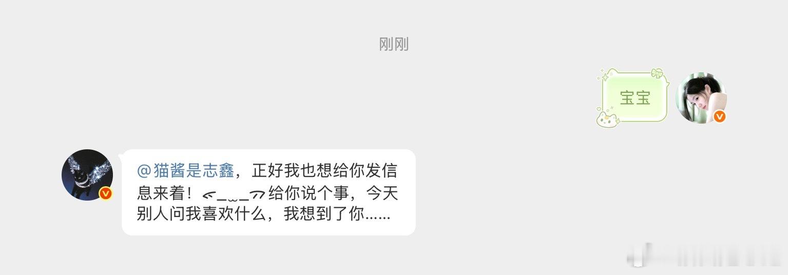 好吧 我默认是告白了