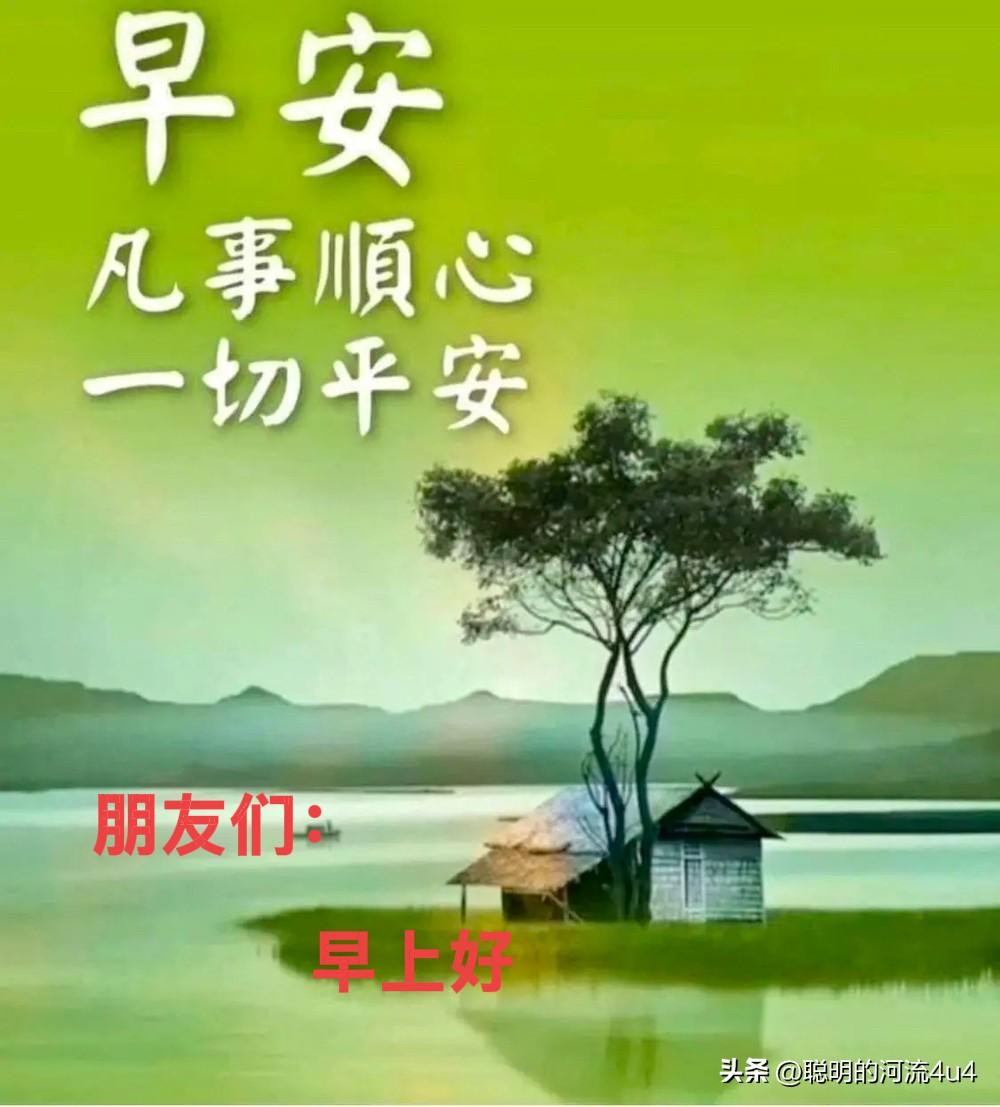 [微风]🌷🌞✨🍵 🥘🌻 🌷[微风]
正月十二的早晨，
为你送上最暖心