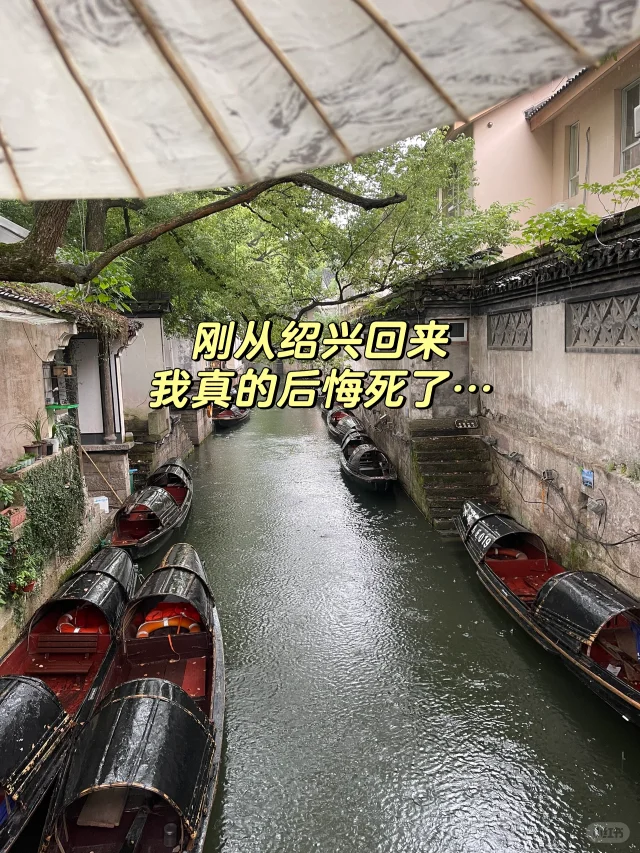 刚从绍兴旅游回来！😭😭只想说一些大实话…