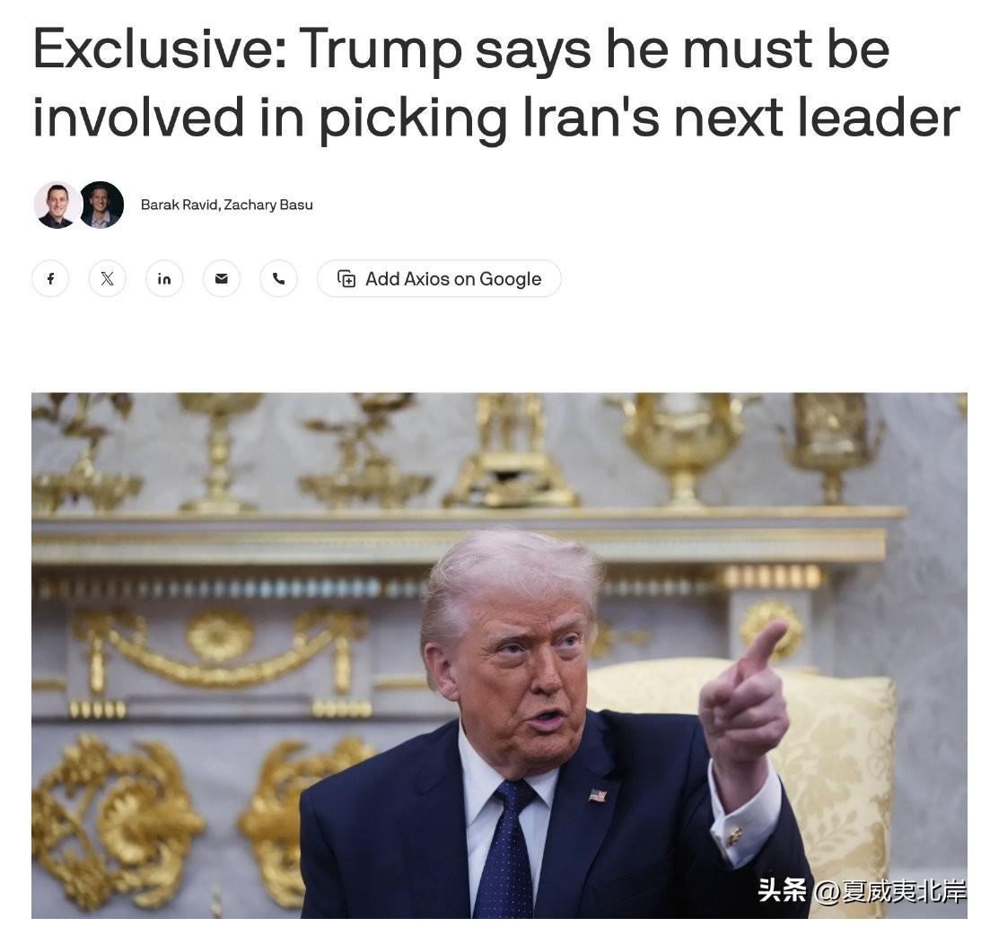 川普在接受Axuos采访时表示，他将亲自参与挑选波斯的下一任领导人，而哈梅内伊之
