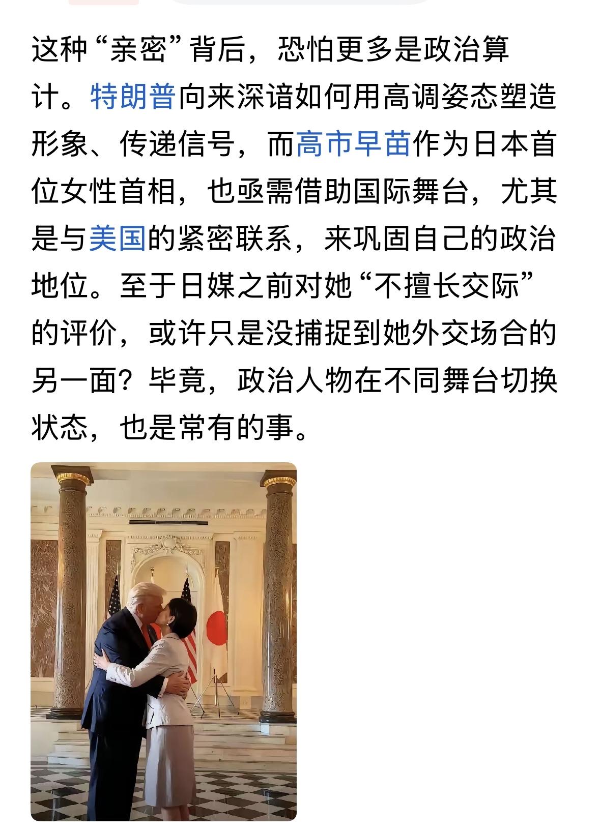 日本极右势力上台，美日关系开始一个新阶段？