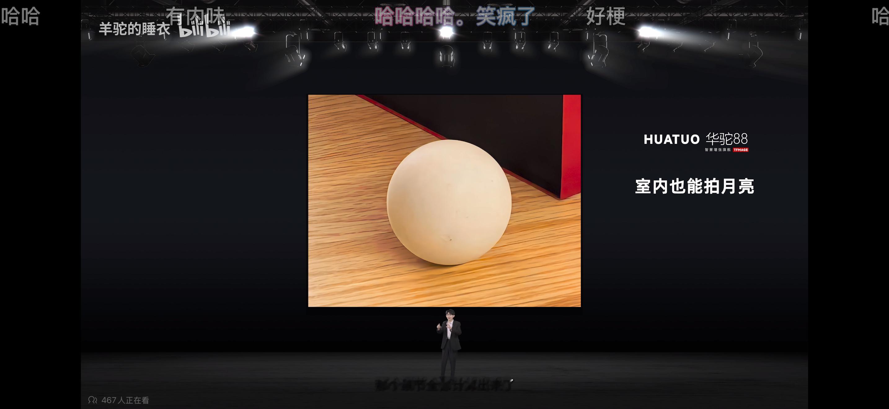 刚看完 的华驼88视频，尺度确实不小，但这次咋没见多少人投诉开骂？