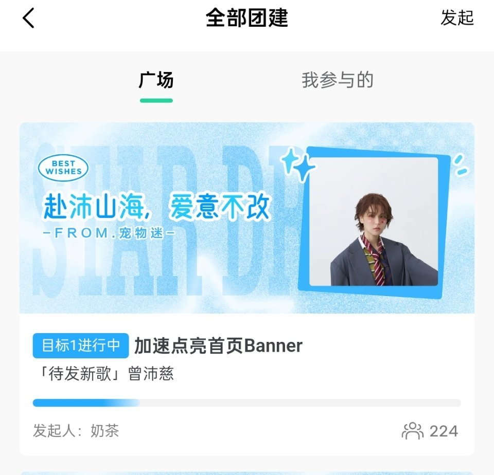 这个Q音的发起人不是我啊我一般不会用「奶茶」两个大字的 