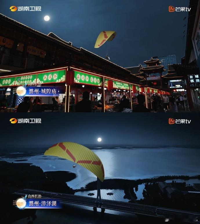 湖南卫视这是给长治上大分了从汪涵的推荐到多位艺人的打卡，长治的美食与自然风光成了