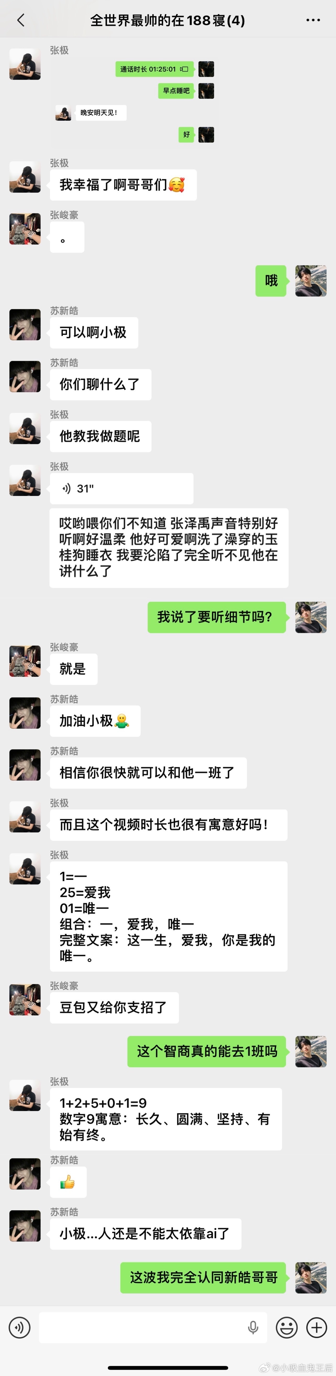 4968【神六】《也许明天》0201网页链接