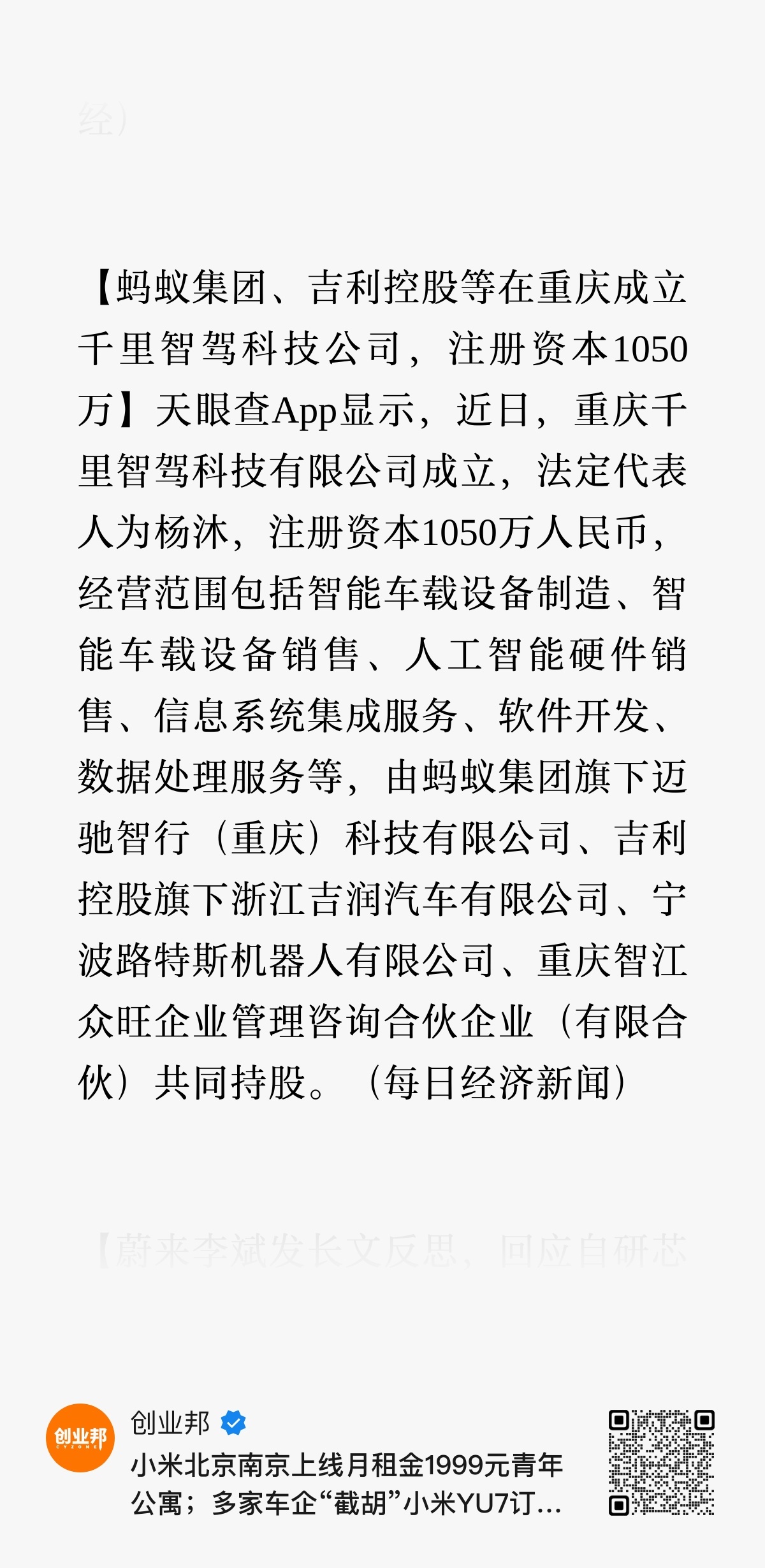TNT 炸出了另一个新动作 ​​​