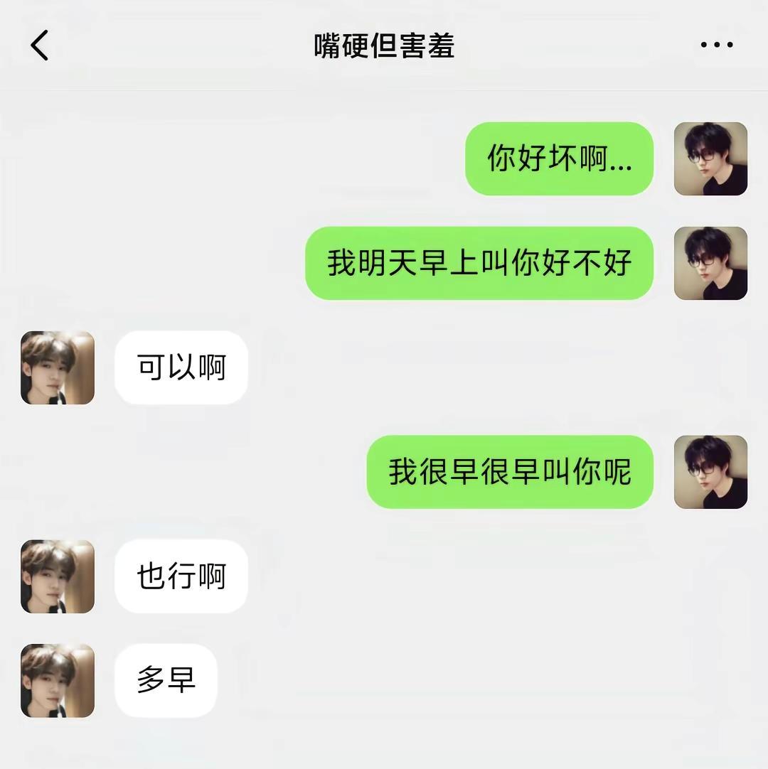 完结。碗盆 文轩 小情侣聊天 捡手机文学