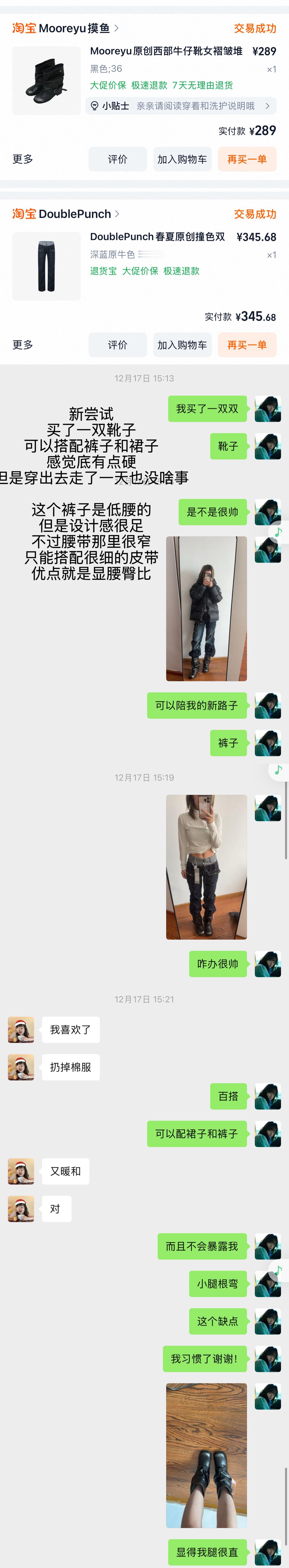 近期自买的服饰合集～有一些小批注大家注意看哦这条我放进主页的“购物分享”标签里了