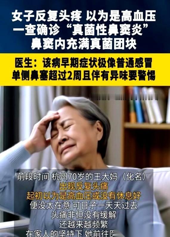 杭州一位70岁的大妈，捂着头坐了两个月。
每天早上醒来，脑袋就像被一只手死死攥住
