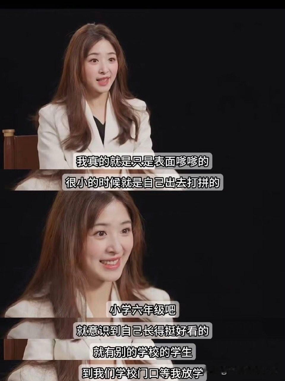 人间清醒张含韵