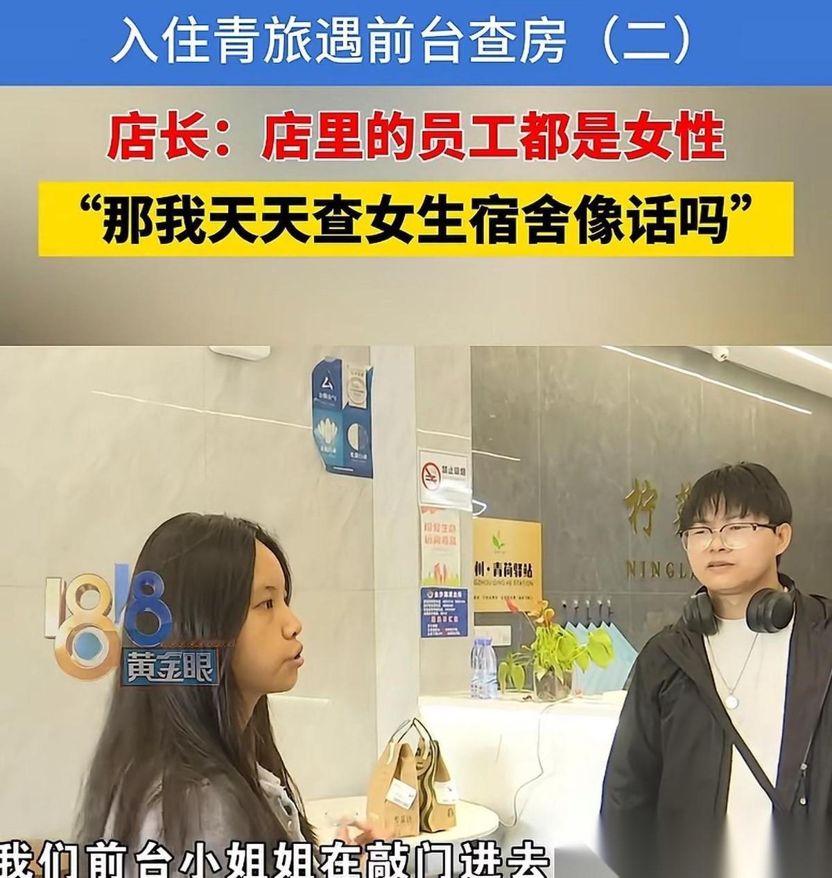 浙江杭州，小伙以每晚39元的价格入住了一家青旅，进入房间后，他脱了衣服，准备去洗