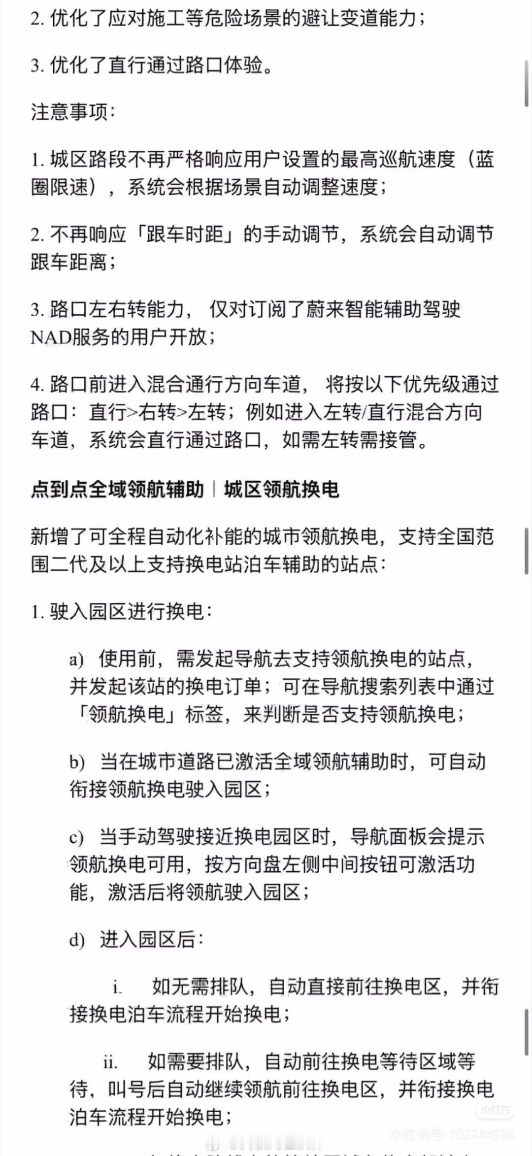 蔚来 Banyan 3.3.0 重磅大版本今早终于推送了，其中就包含大家最期待的