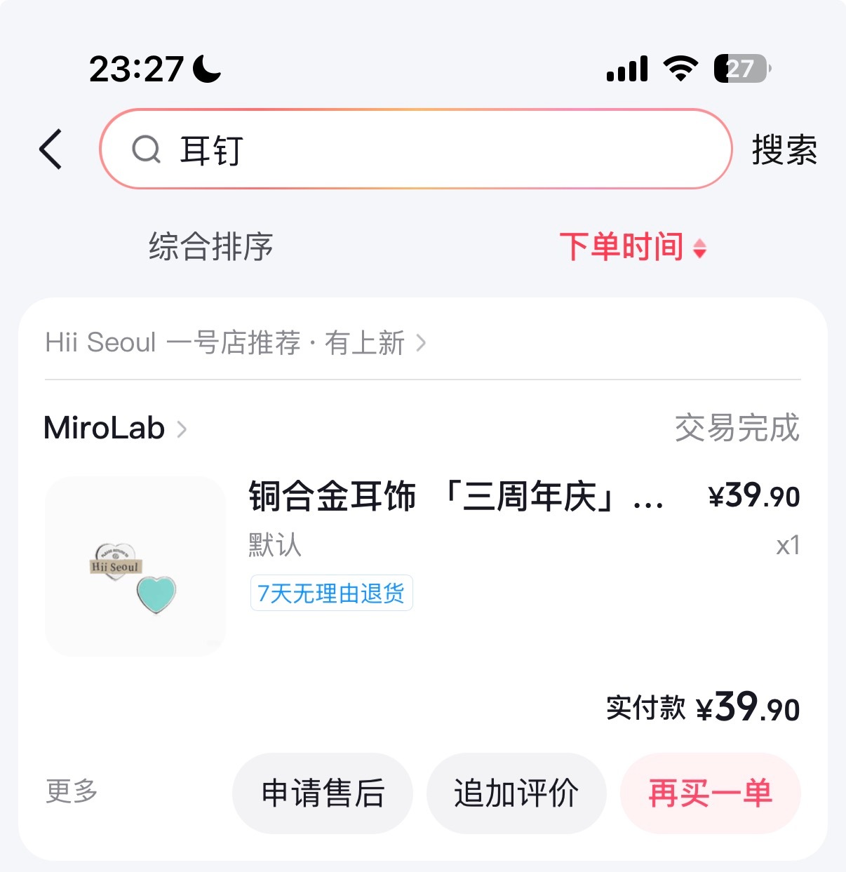 耳钉是这个 和晚上发的手链是一家的 新增兔子发夹和猫耳发夹 模特图是肉肉哈哈哈哈