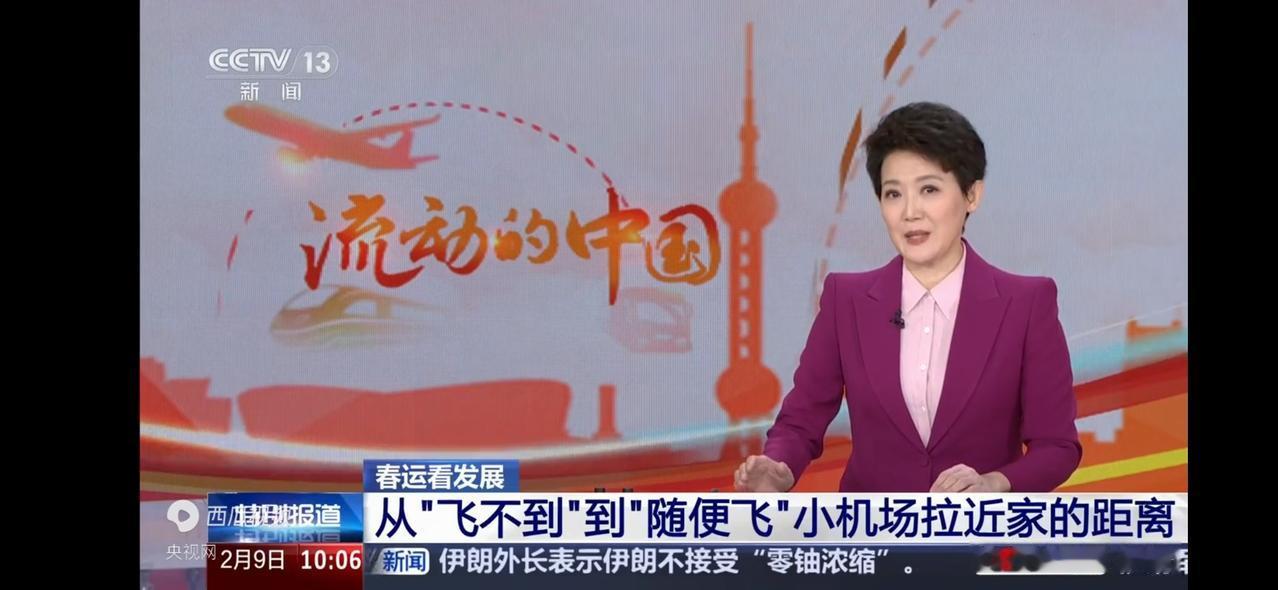 春运看发展 | 跨山越海 “流动的中国”活力四射

春运看发展 | 跨山越海 “