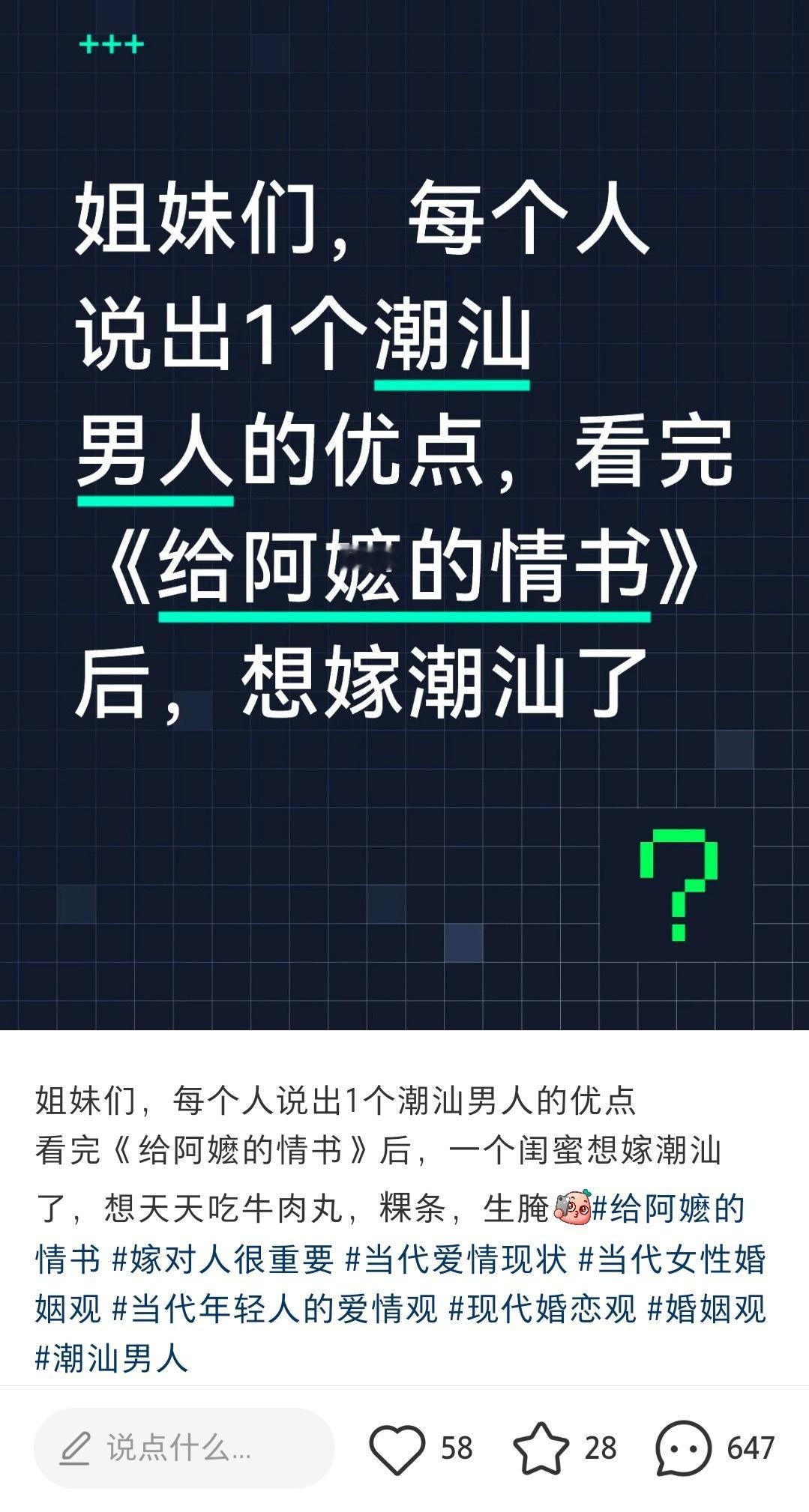 军训爱上教官看病爱上医生看电影爱上潮汕男人 