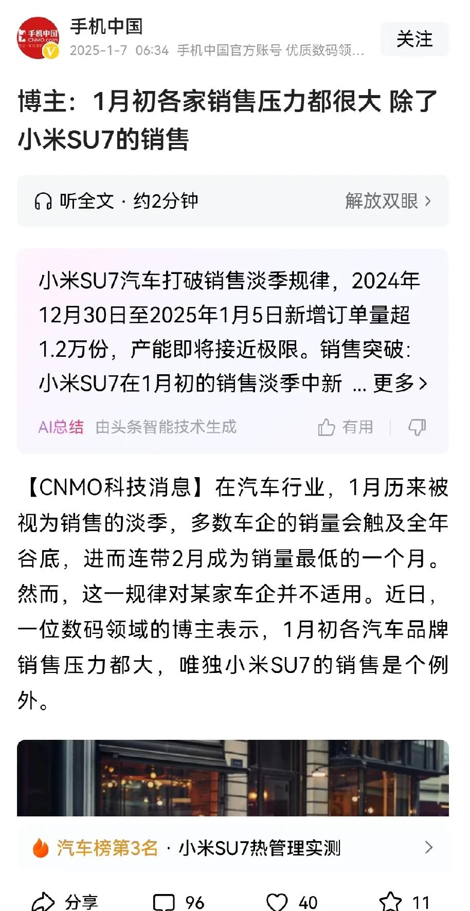 真能吹！第一次听说比亚迪销量有压力，别人一天的销量就是你一年的销量！

现在的数