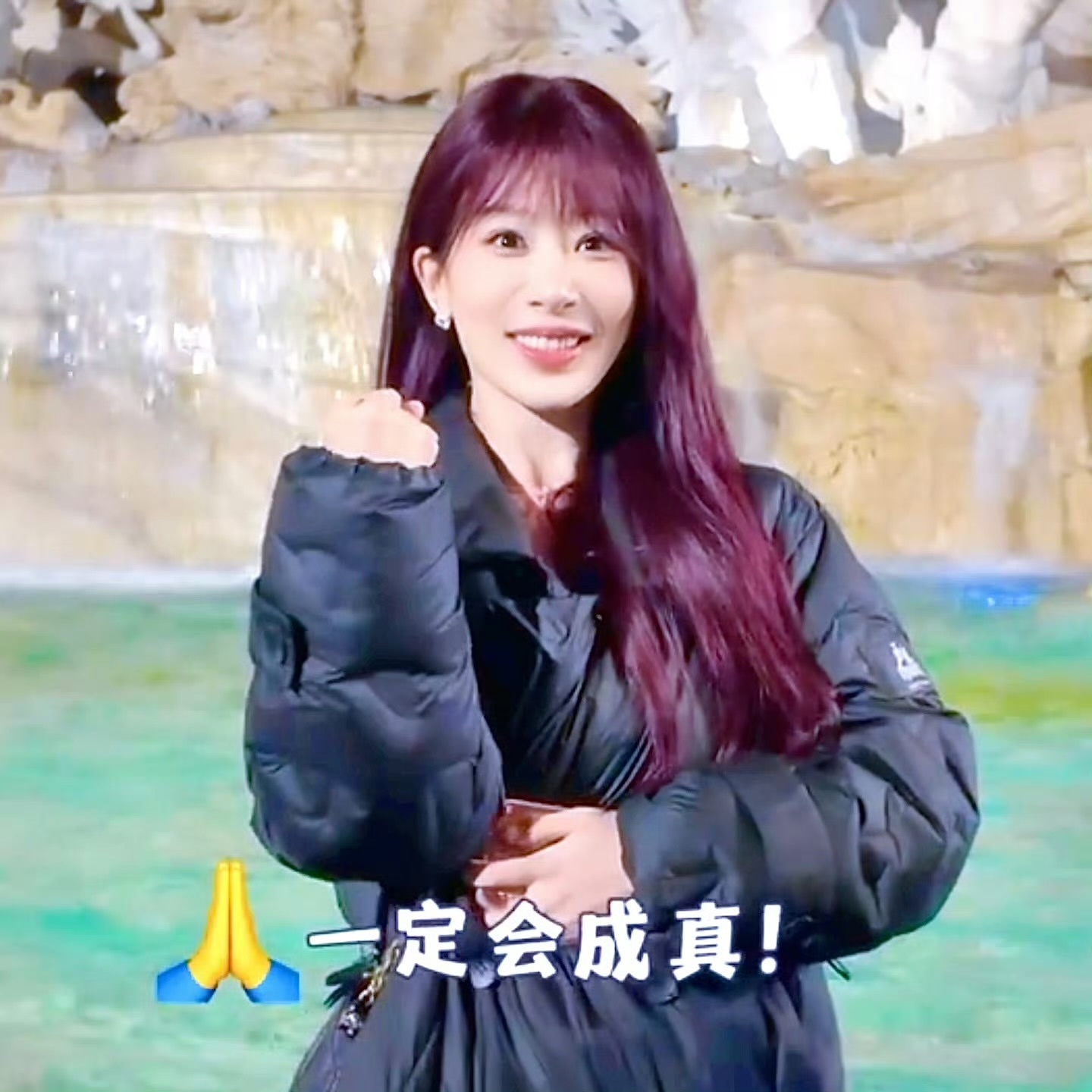 神女庇佑好运成真