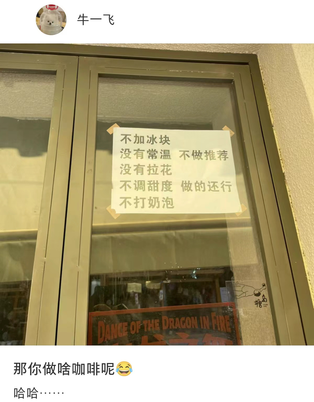 这么strong的咖啡也是第一次见 ​​​
