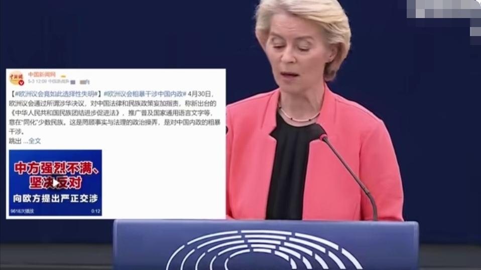 欧洲议会疯了！他们剑指中国做了一件既荒唐又恶心的事！估计所有的中国人听了都得非常