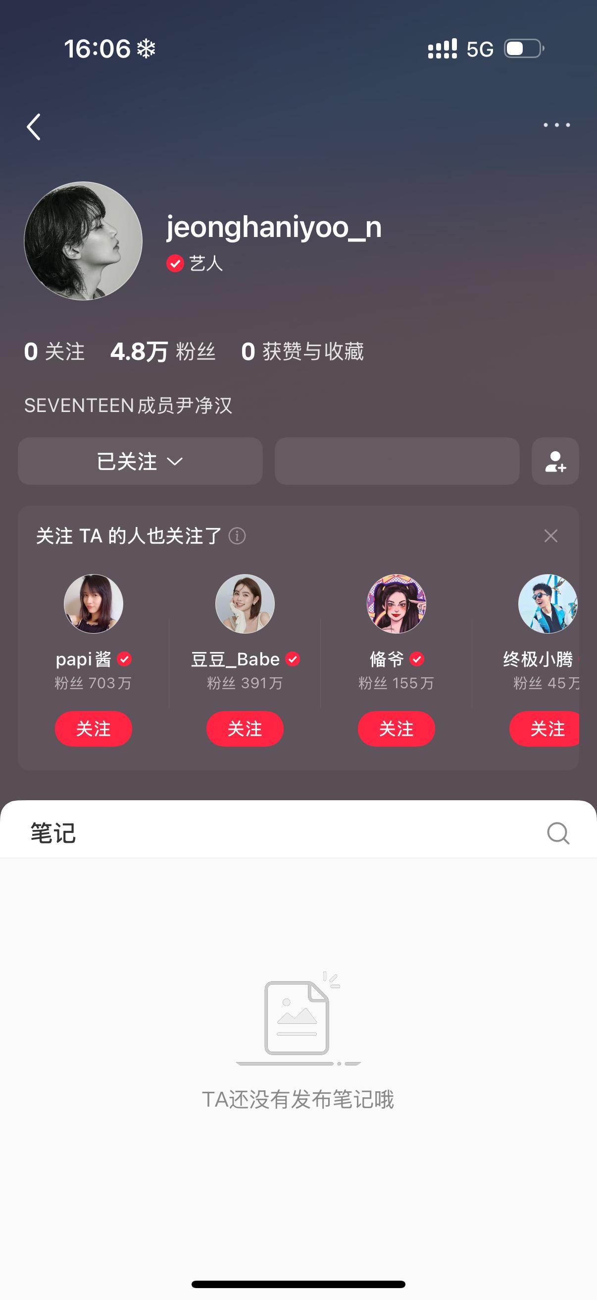 JEONGHAN尹净汉  已严肃关注 