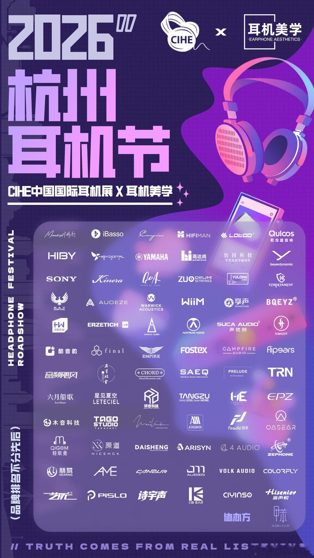 🕐 2026年7月19日（周日）14:00–18:00📍 杭州东站万达颐华酒