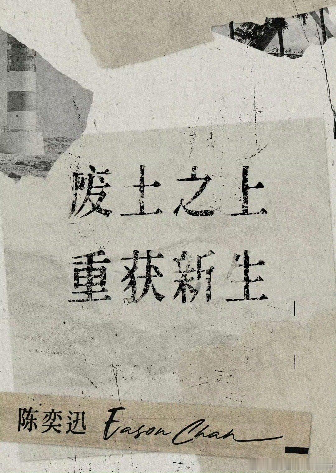 #陈奕迅不愧是ost圣体# ​​​