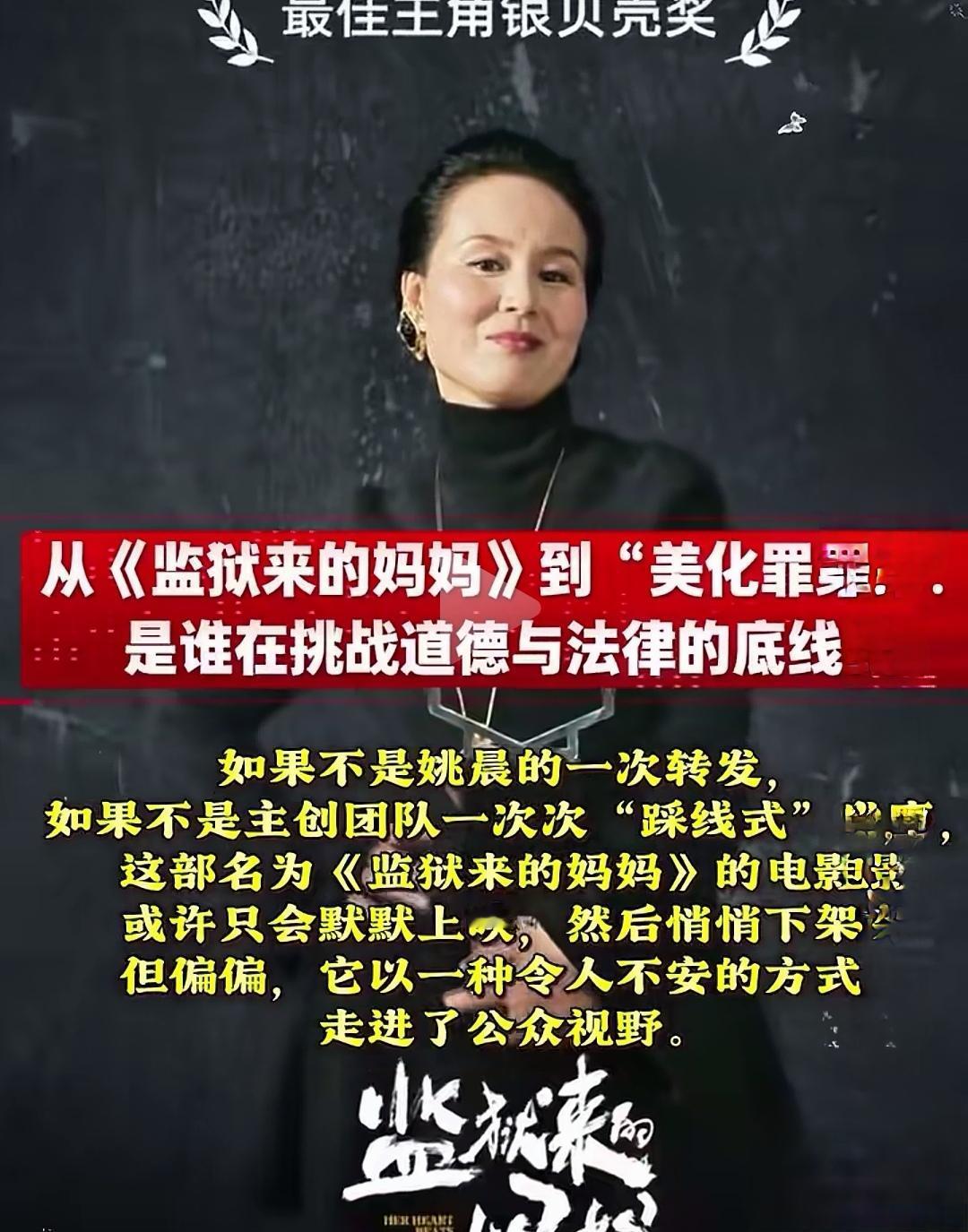 最近，有一部名为《监狱来的妈妈》的电影斩获奖项。影片中，女主角由本人出演，并荣获