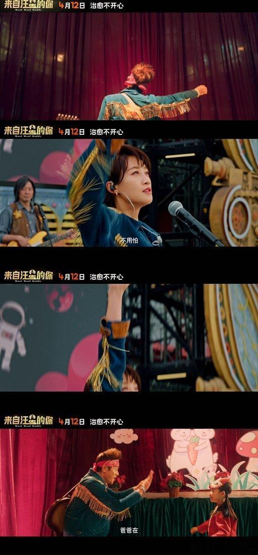 #来自汪星的你永不退缩的爱# 父爱永远可以拿出手[打call]《来自汪星的你》郭