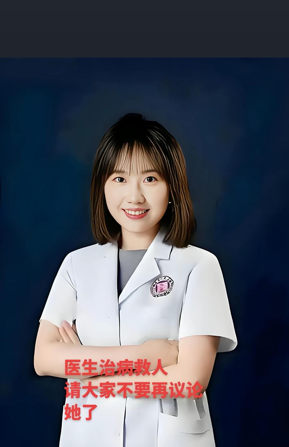 我支持曾医生，
开通了账号进行发声。
​这心里素质简直绝了，直接
开通账号发声。