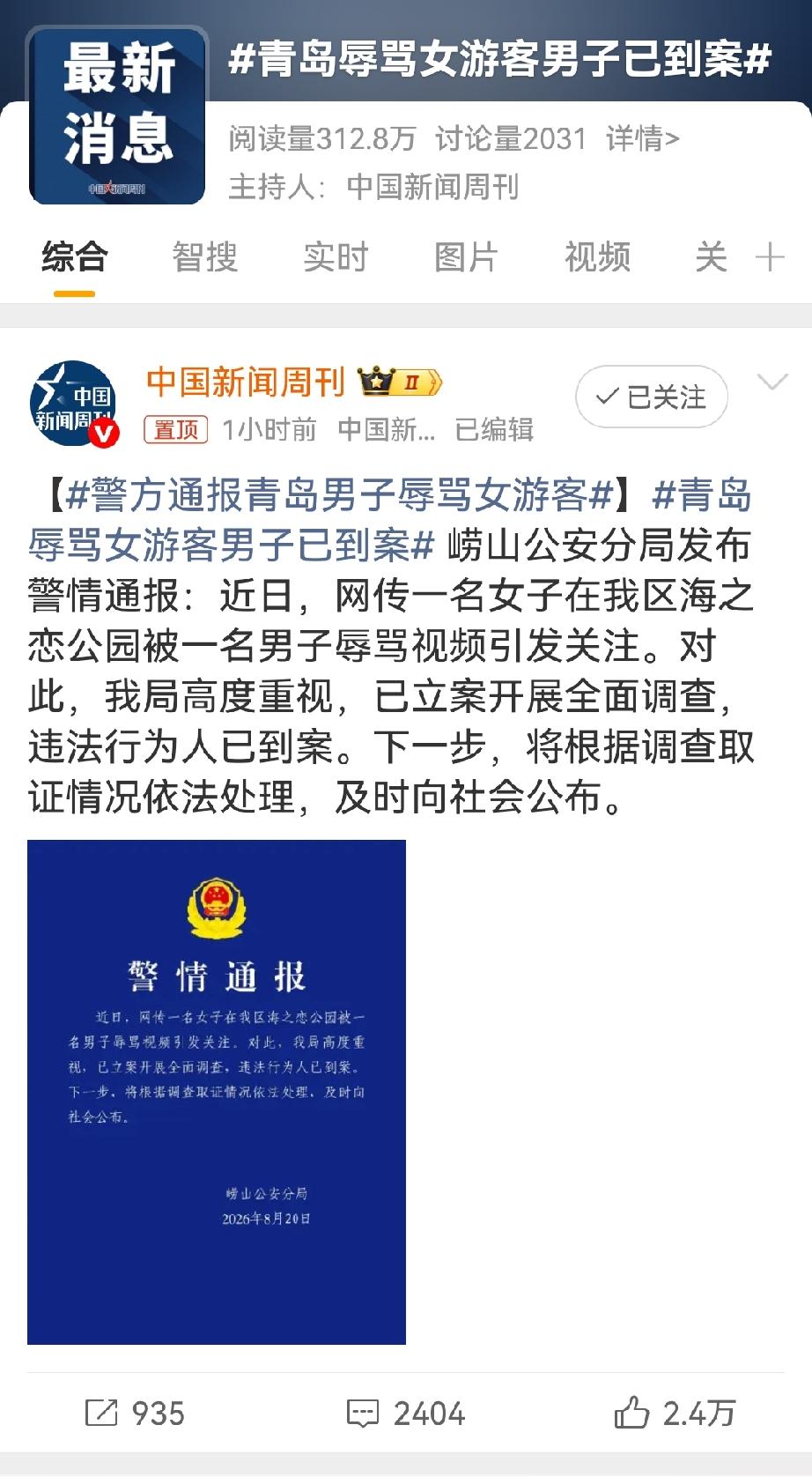 出门游玩的安全感，不该是一种奢望！
       外出旅行，本是想好好记录风景，