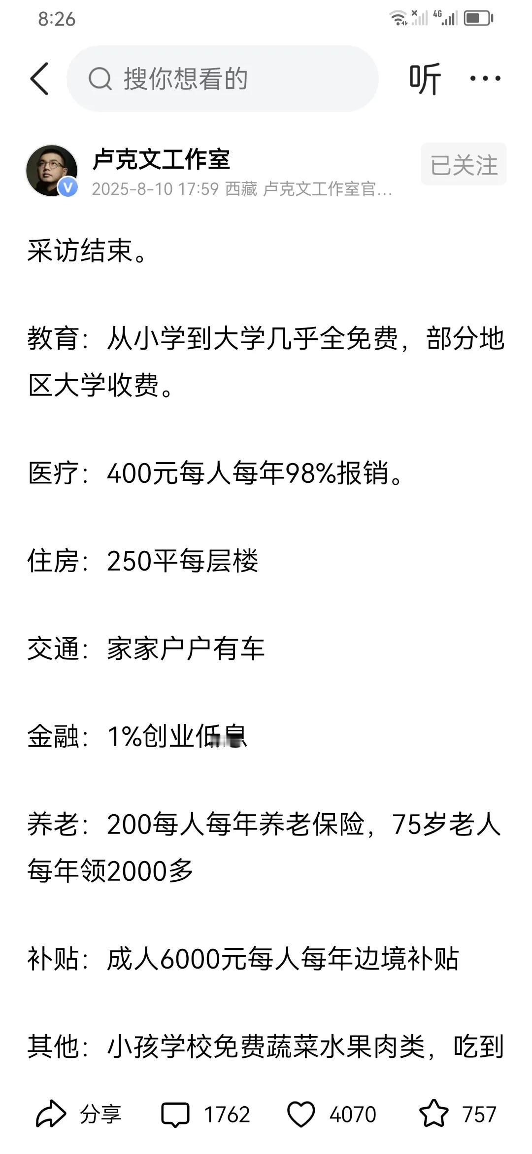 卢克文又从前线发来报告。其中一条边境村民人均补贴年6000元。这个应该有。安国防